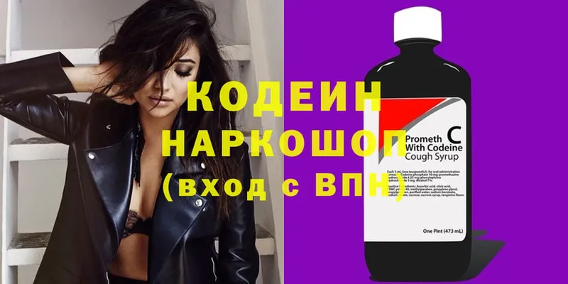 ОМГ ОМГ ссылки  Кропоткин  Кодеиновый сироп Lean Purple Drank 