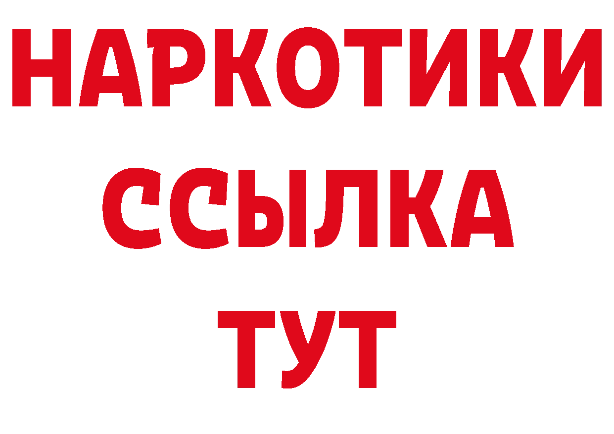 БУТИРАТ 1.4BDO ссылки нарко площадка гидра Кропоткин