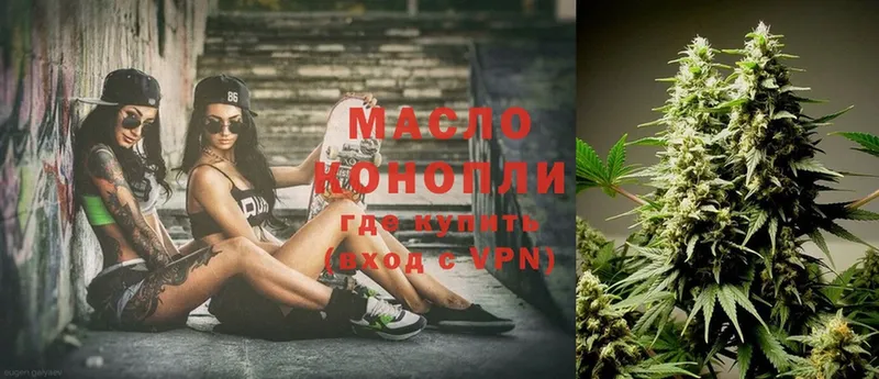 Дистиллят ТГК THC oil  hydra tor  Кропоткин 